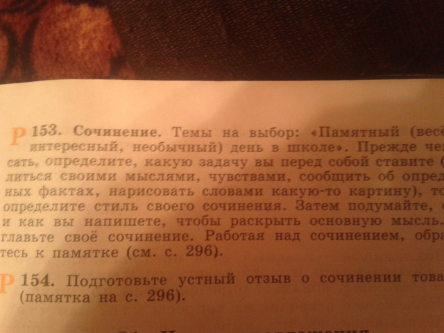 Сочинение о памятном событии. Сочинение на тему запоминающееся событие. Сочинение памятное событие в моей жизни. Сочинение сочинение памятный день. Сочинение на тему запоминающееся событие.