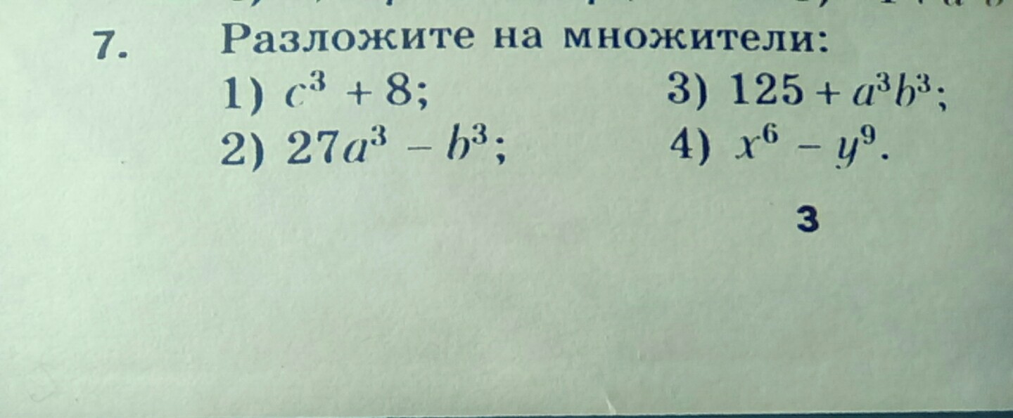 Разложите на множители 16b2 b 4 2