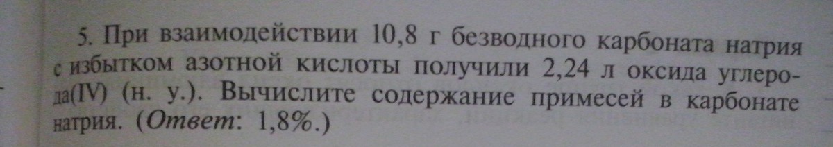 Концентрированная серная кислота. Концентрированная серная кислота с карбонатом натрия. Концентрированная серная кислота с карбонатом натрия. Опыты с натрием. Концентрированная серная кислота химические свойства.
