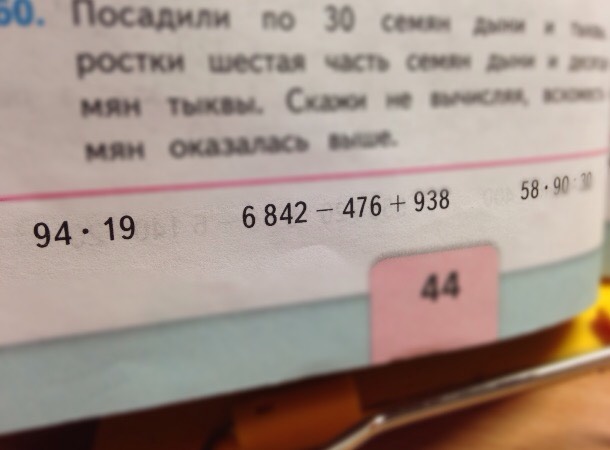 94 19. 6842-476+938 Столбиком. 94 19 В столбик. 90 30 В столбик. 6842-476+938.