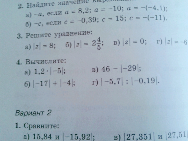 Вычислить 14 4 10