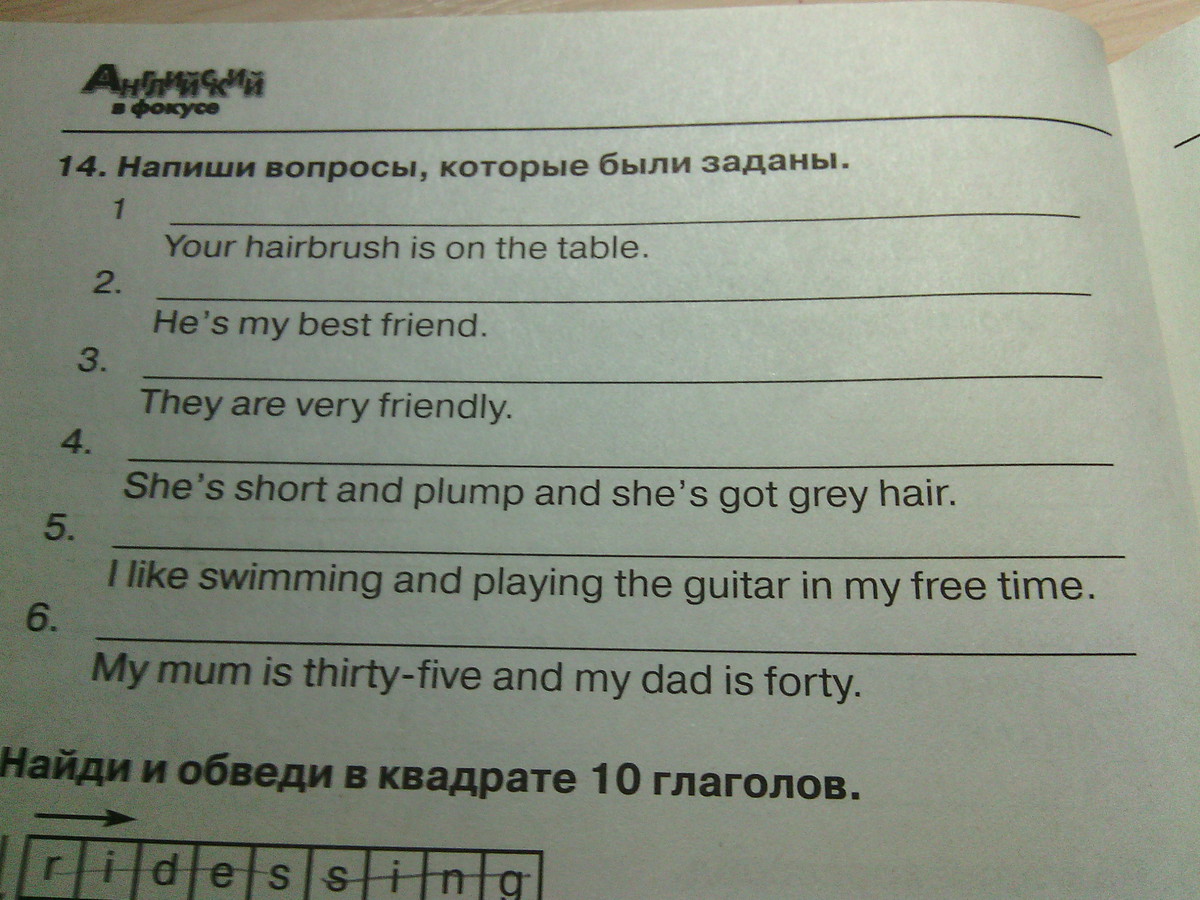 Составь вопросы к предложению задание 3. Past simple вопросы упражнения. Составь вопросы к предложению задание 3. Составить предложение по вопросам. Составь вопросы к предложению задание 3.