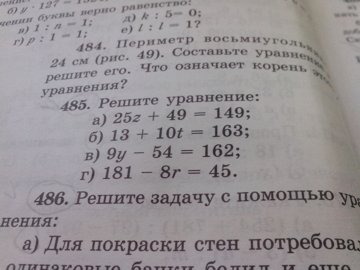 Решить уравнение 337 341