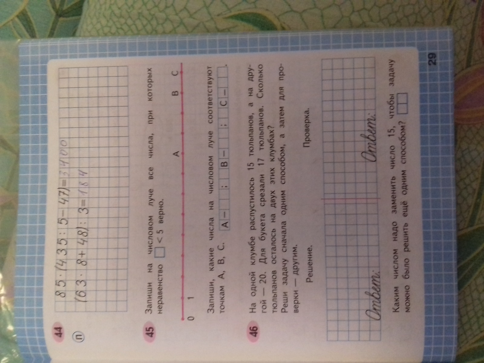 Подставить число чтобы получилось верное неравенство. Найдите наименьшее целое число при котором верно неравенство -5 <x<7. Найдите все числа в которых неравенство верное. Какие цифры подставить чтобы были верны неравенства. Найдите все числа в которых неравенство верное.