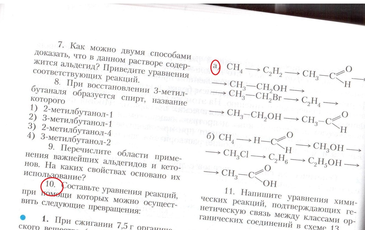 При окислении бутаналя образуется. При окислении бутаналя образуется