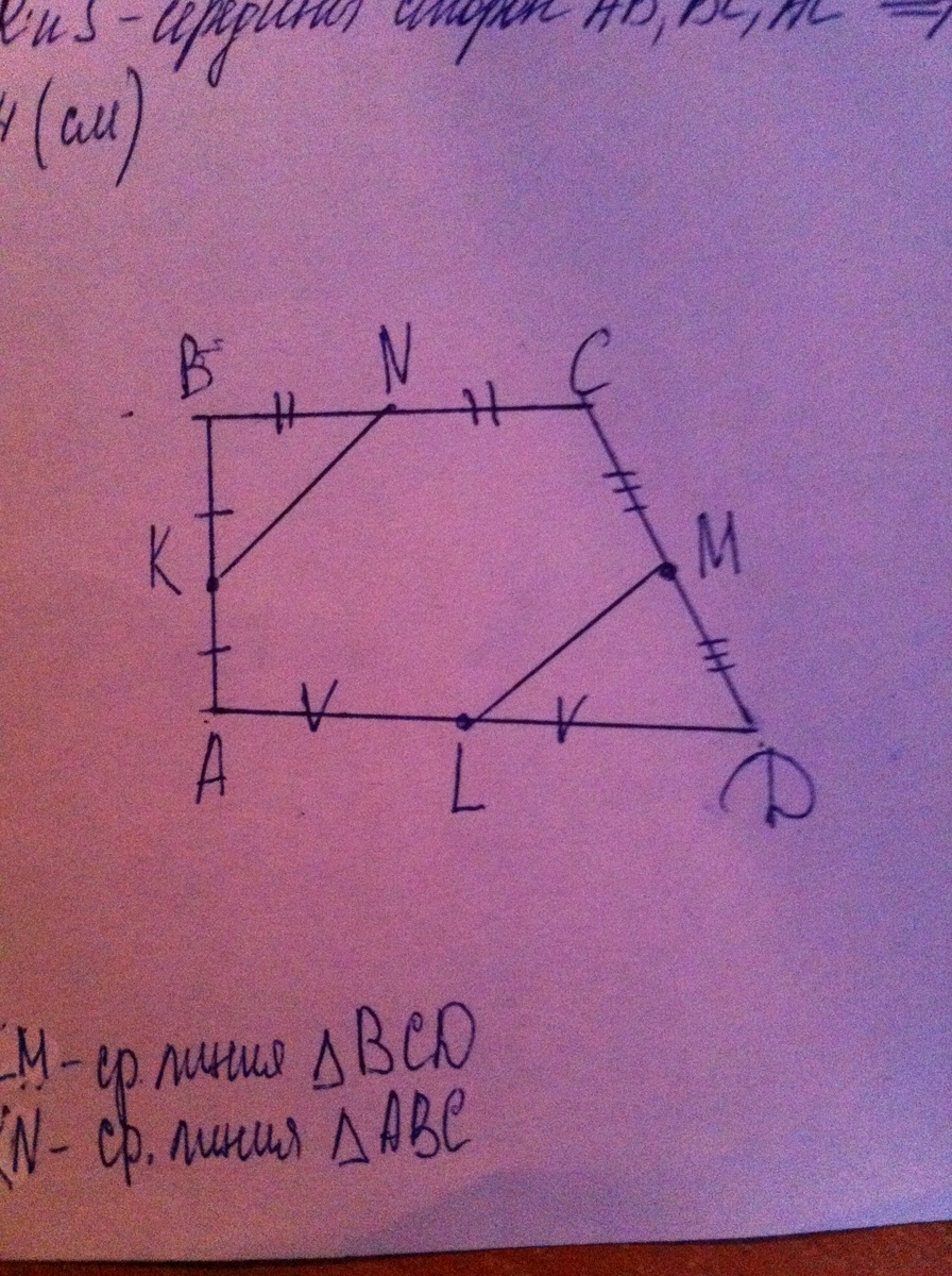 Доказать mn параллельно kp. Mn = qp, mq= np доказать. Доказать что nk параллельно ac и mn параллельно bc. (abc) параллельно (mnk). Доказать mn параллельно kp.
