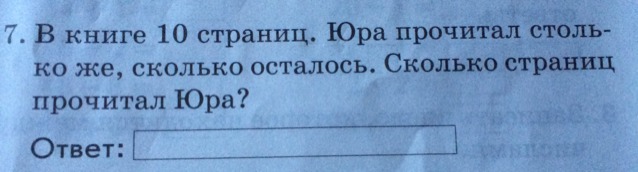 Звуковой анализ слова юра. Юра первый класс. Ю гагарин биография. Буклет школьная форма. Сколько страниц в книге.