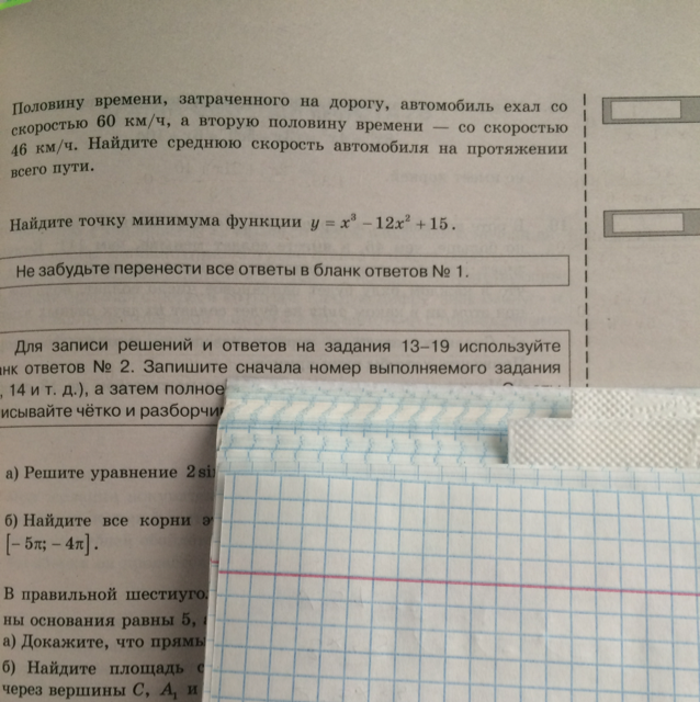 Велосипедист выехал с постоянной. Векторные иллюстрации времени. От времени которое затрачено на. От времени которое затрачено на. Про время высказывания.