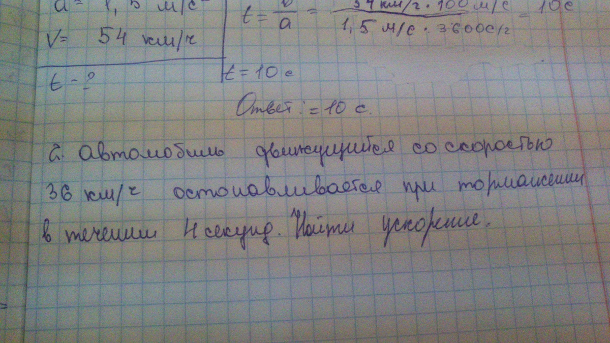 Автомобиль двигался т часов со скоростью 60. Автомобиль движется со скоростью. Три четверти своего пути автомобиль прошел со скоростью. Автомобиль движущийся в начальный момент времени со скоростью 24. Автомобиль двигался т часов со скоростью 60.
