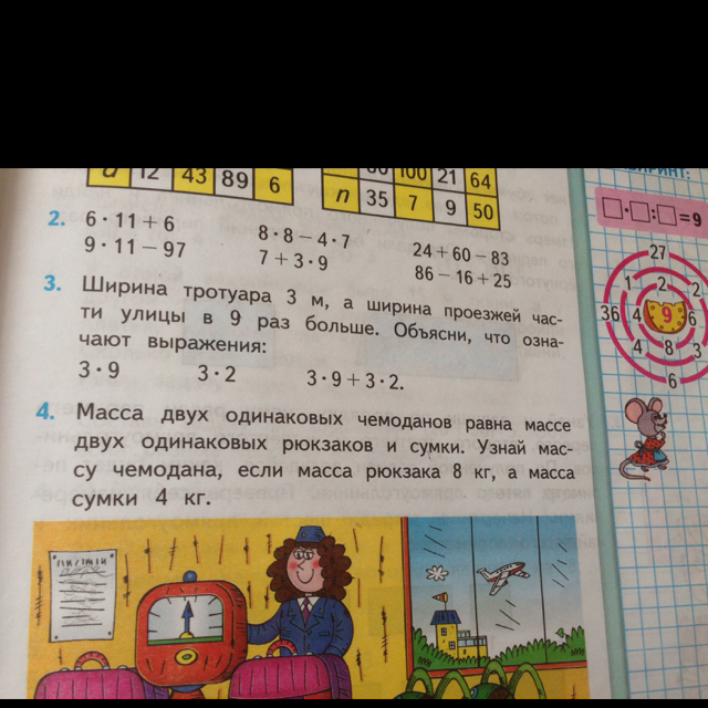 Нормативы веса школьного портфеля. Масса 2 одинаковых чемоданов равна. Масса двух рюкзаков 17. Масса двух рюкзаков 17. Масса 2 одинаковых чемоданов.