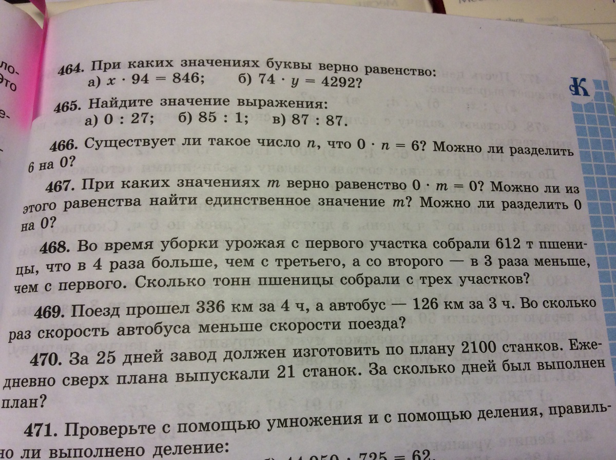 Номер 470 по математике 5. За 28 дней завод должен изготовить по плану 1260. За 25 дней завод должен изготовить 2100. Лиса алиса и кот базилио идут навстречу друг. Завод по плану должен был изготовить 537 000 изделий.