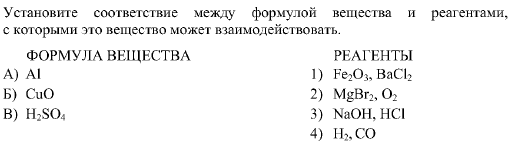 Установите соответствие между формулой вещества и реагентами. Установите соответствие между формулой вещества и реагентами. C реагенты с которыми взаимодействует. C реагенты с которыми взаимодействует. Уксусная кислота взаимодействует с веществами.
