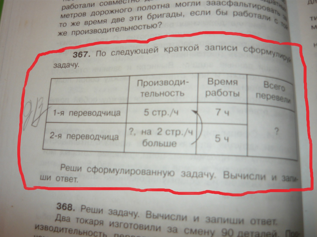 Выделите красным маркером числа которые записаны неправильно. Выделите красным маркером числа которые записаны неправильно