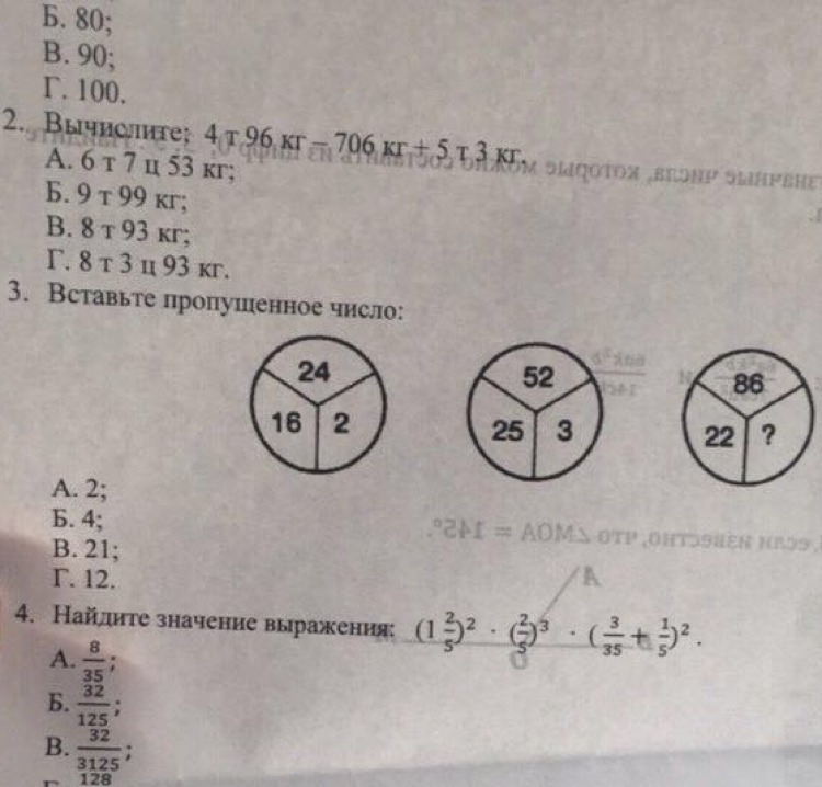 12 вычислите 45 14 cdot 9 12 вычислите 45 14 cdot 9