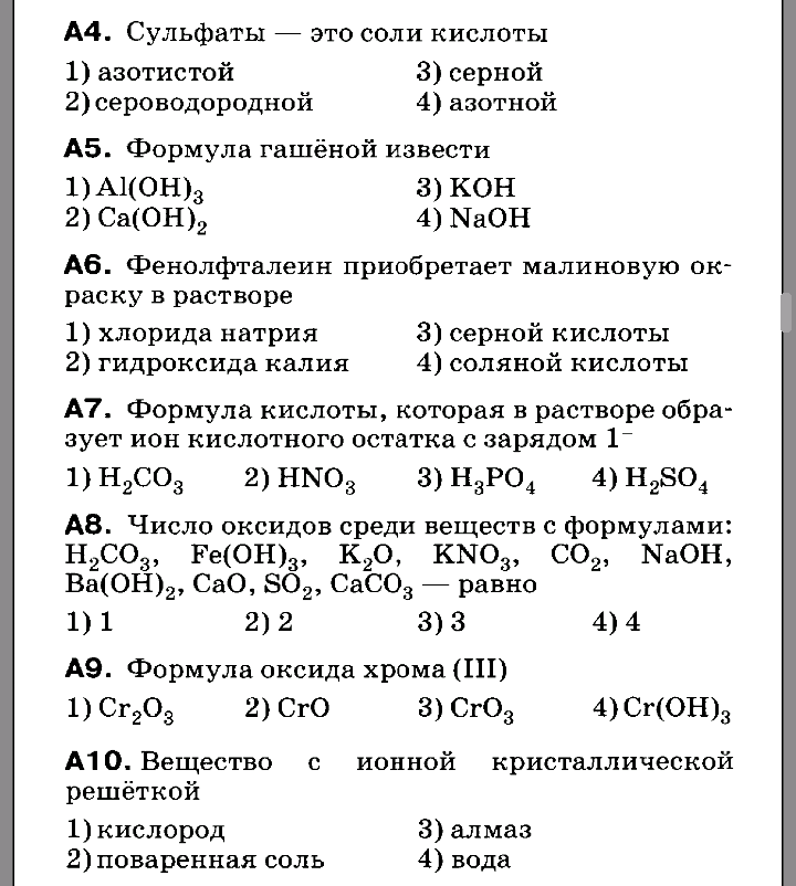Хлорид фосфора 5 гидроксид бария. Хлорид фосфора 5 гидроксид бария