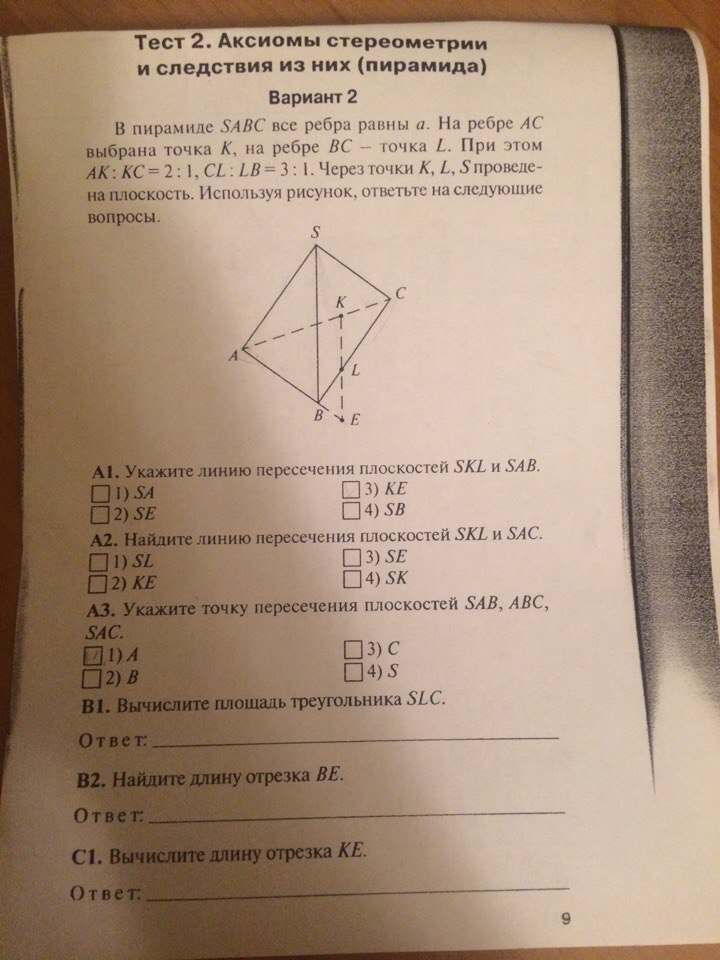 Аксиомы стереометрии 10 класс тест 2 вариант. Угол между прямыми стереометрия. Контрольная по геометрии 10 класс атанасян. Аксиомы и следствия стереометрии 10 класс. Аксиомы стереометрии и следствия из них тест.
