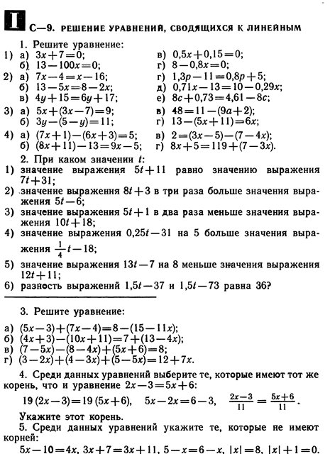 Задания по математике 7 класс для повторения. Задания по математике 7 класс для повторения. Задания по алгебре 7 класс для повторения. Задания по алгебре 7 класс с ответами и решением. Алгебра 7 класс задания.