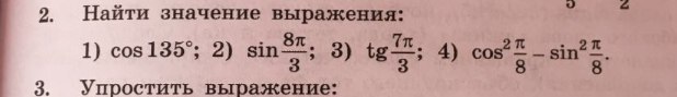 Значение выражения 560. Найдите значение выражения. найти значение выражения по фото. найти значение выражения 8 класс алгебра. найти значение выражения с модулем.