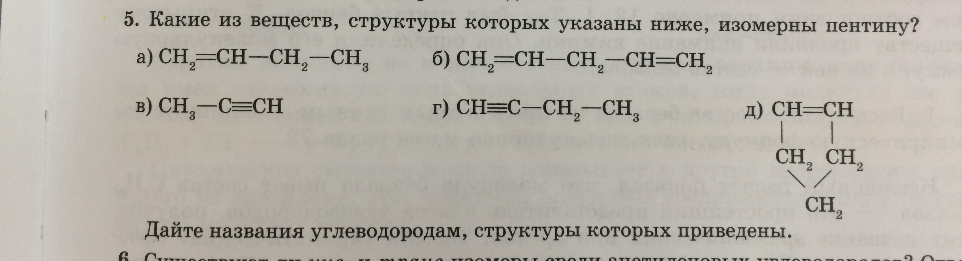 Изомеры углеродной цепи с6н12. Число изомерных соединений состава c2h2 f cl. Изомеры для вещества с6н14. Число изомерных соединений состава c2h2 f cl. Число изомерных соединений состава c2h2 f cl.