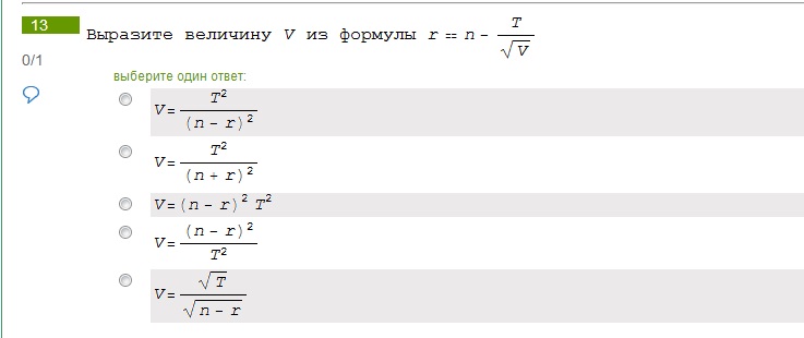 Выражение переменной из формулы. Как выражать неизвестное из формулы. Как преобразовать формулу в физике. Как выражать из формулы. Как выражать неизвестное из формулы.