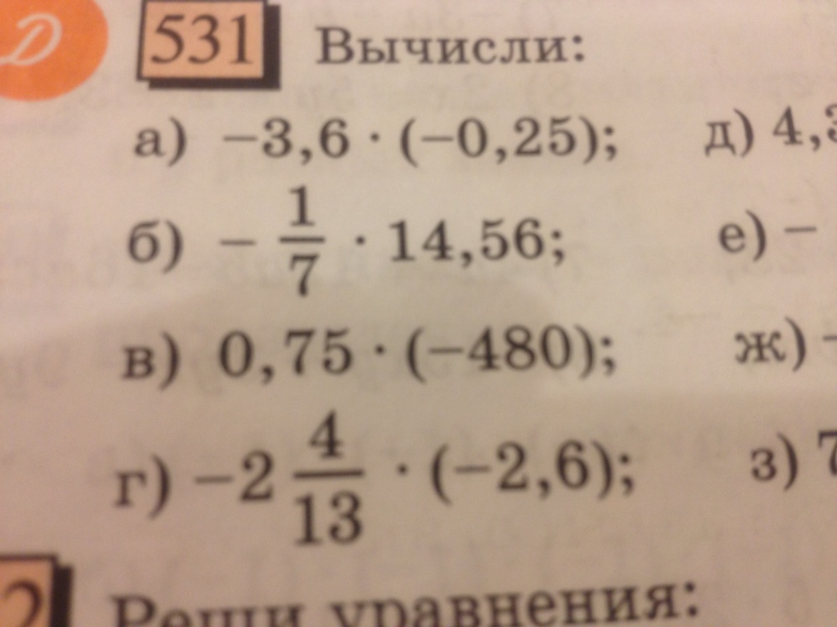 Вычисли 30 33 9 13 ответ. Вычисли 30 33 9 13 ответ