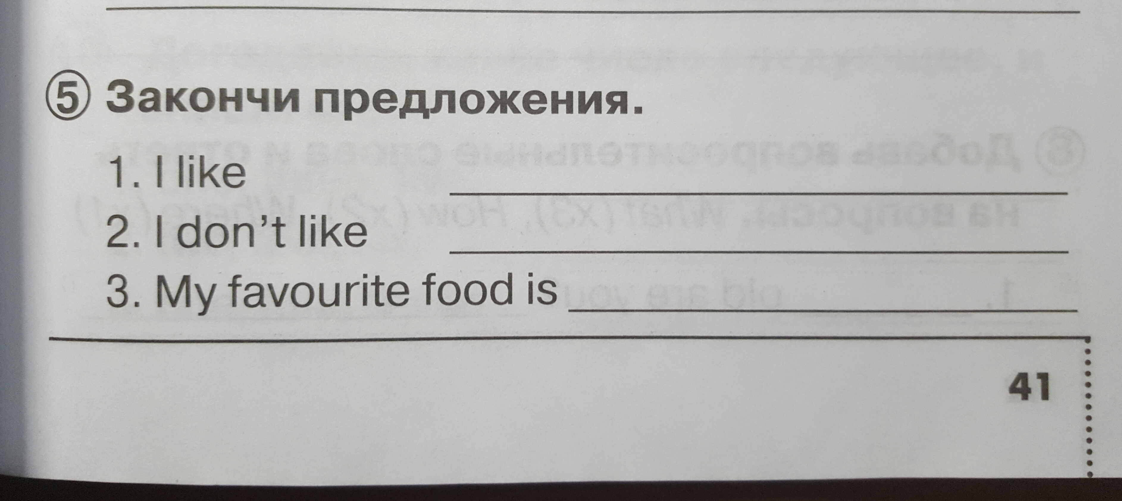 Составь и запиши предложение образец. Составь предложение из слов английский язык. Поставьте слова в правильном порядке и запиши предложения. Составление предложений из слов английский. School like i составить предложение.