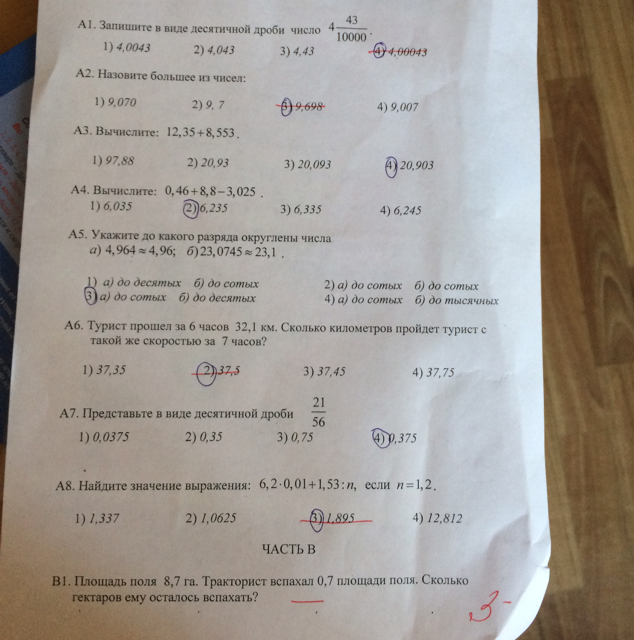 Дроби обыкновенные дроби задачи. Тестирование 5 класс. Задача 5 класса по математике с неправильными дробями. Тест по математике 6 класс дроби с ответами. Тест по математике 6 класс смешанные числа.