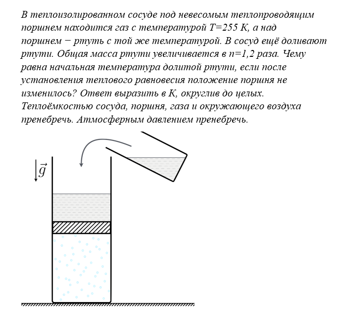 Задачи по термодинамике. В теплоизолированный сосуд в котором. В теплоизолированный сосуд в котором. Какое количество воздуха находится в сосуде?. В теплоизолированный сосуд в котором.