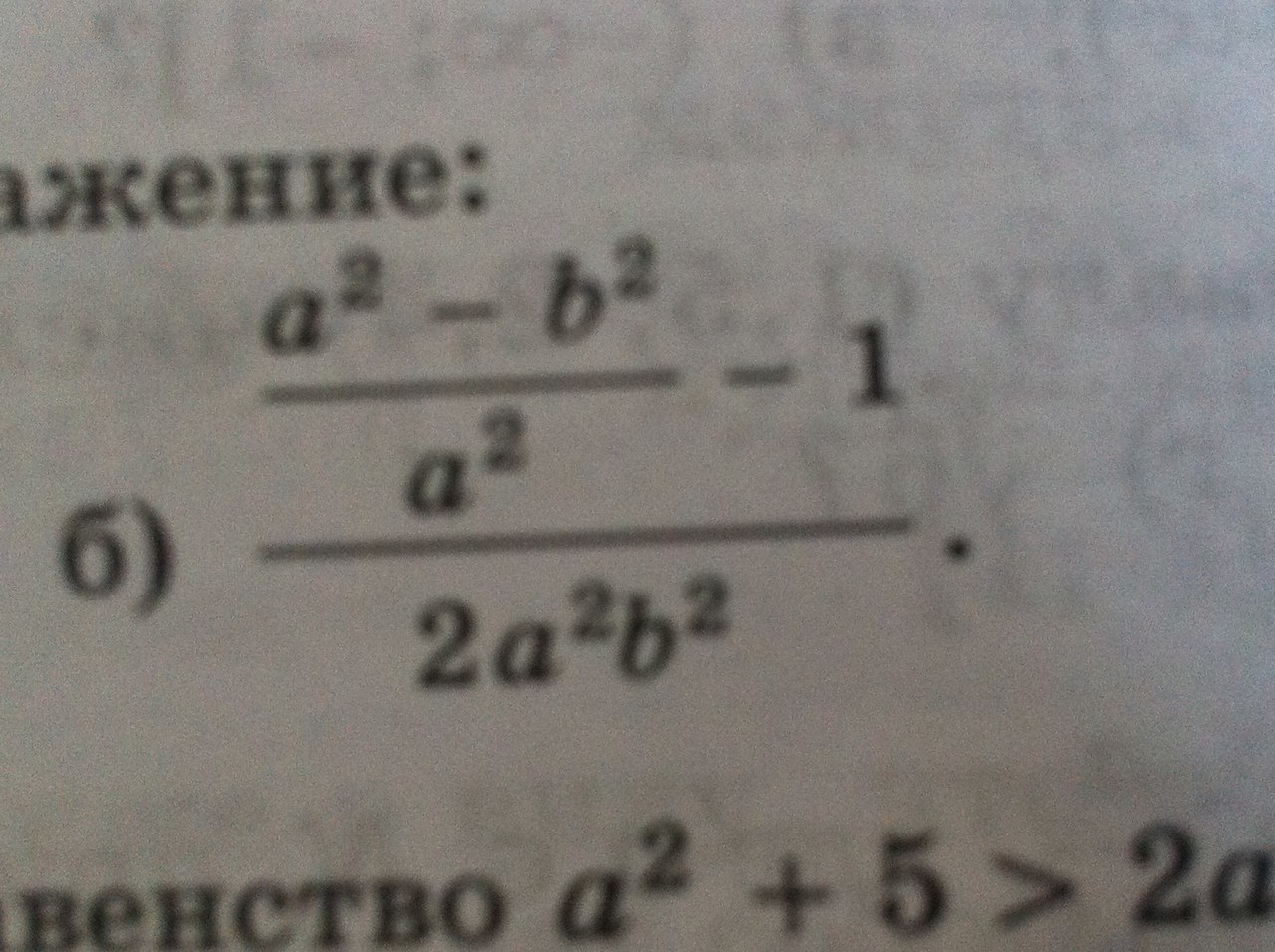 4 упростите выражение 44 c 752
