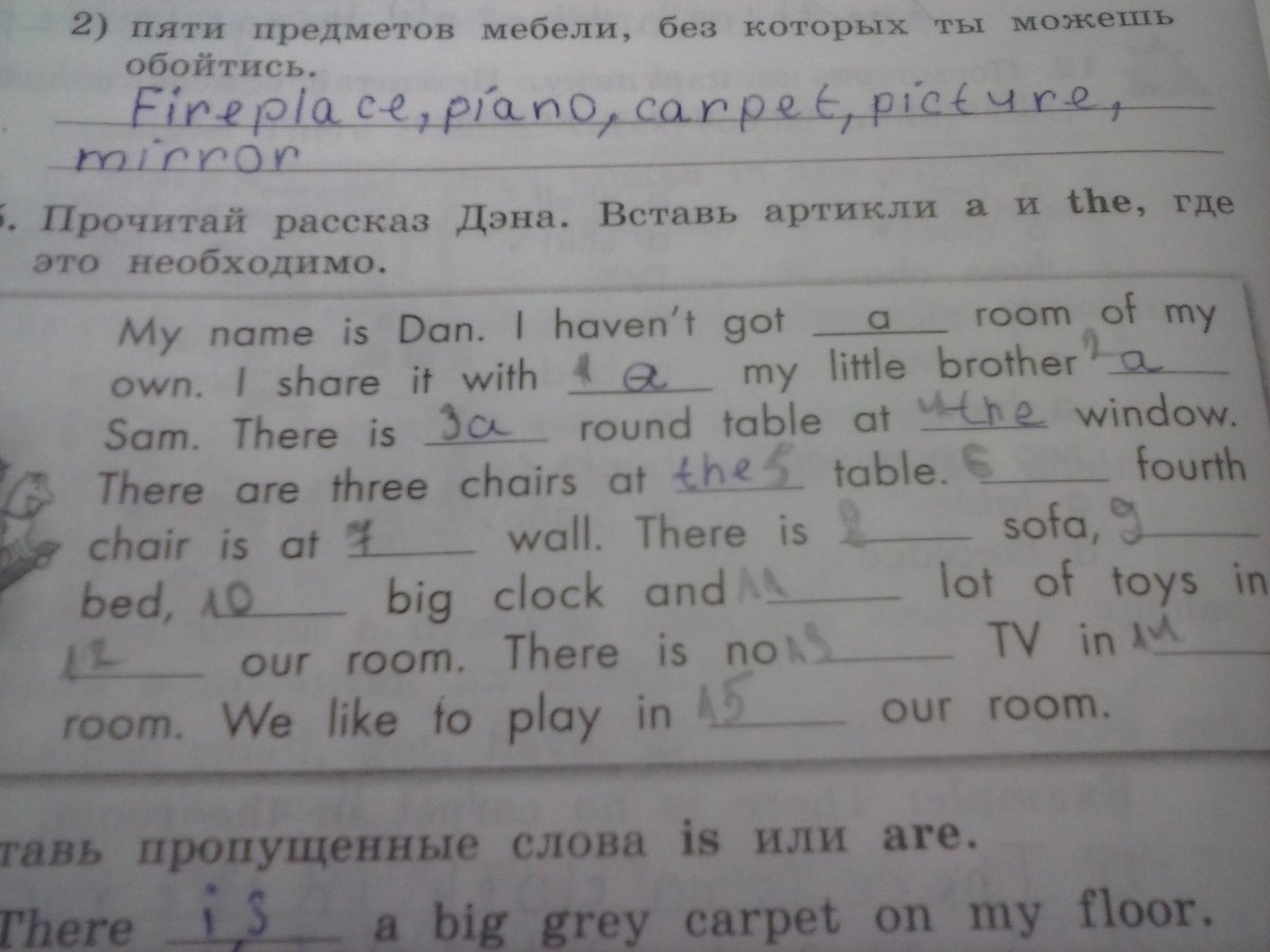 Вставь артикли a или the там где нужно. Английский язык 4 класс страница 97 номер 4. Впиши пропущенные местоимения. Complete the words 5 класс. Задания по английскому 2 класс am is are.