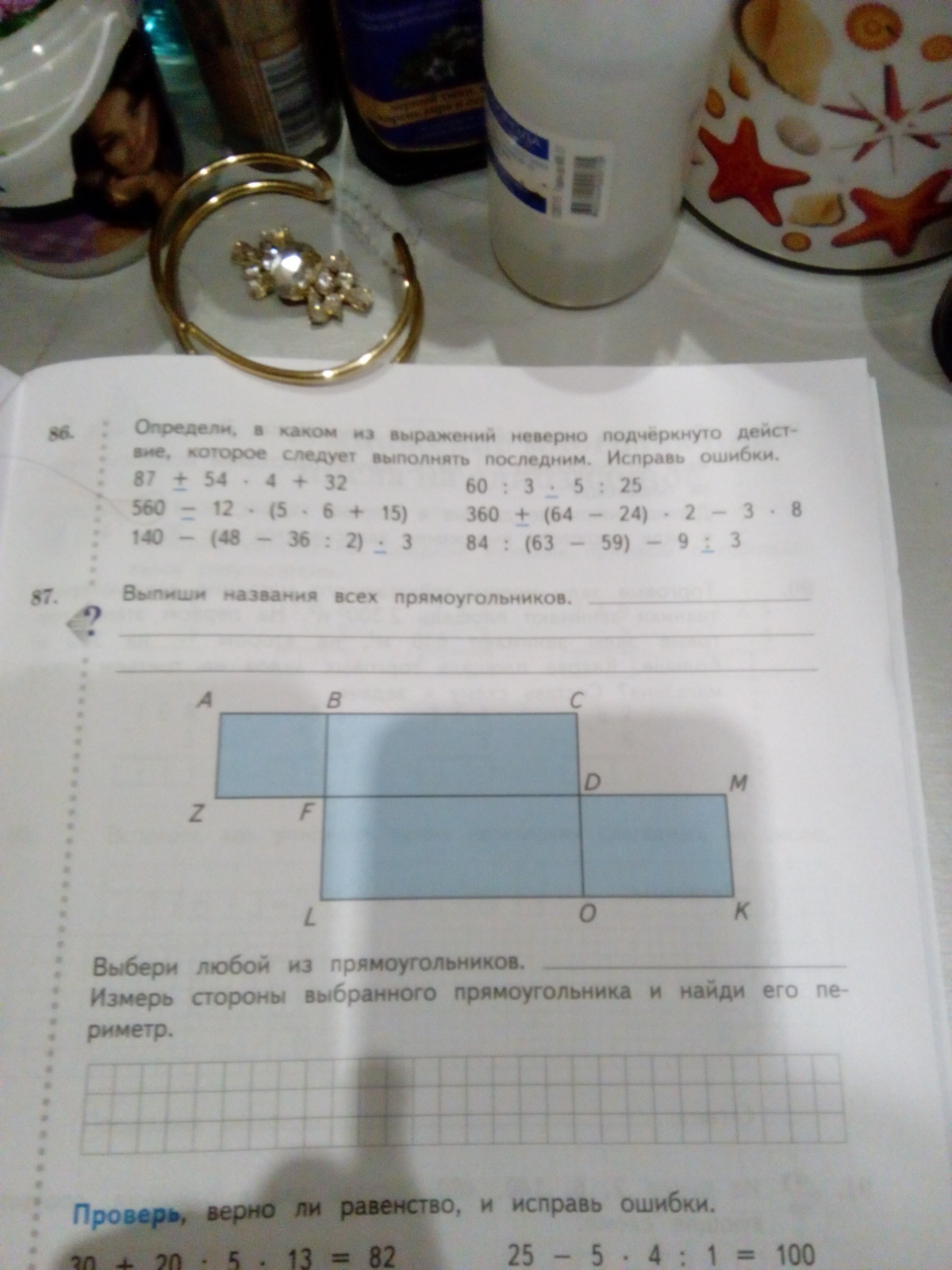 Выпиши названия всех прямоугольников. Выпиши названия всех прямоугольников 4 класс. Прямоугольник авсд. Выпиши названия всех прямоугольников 4 класс. Выпиши названия всех прямоугольников 4 класс.