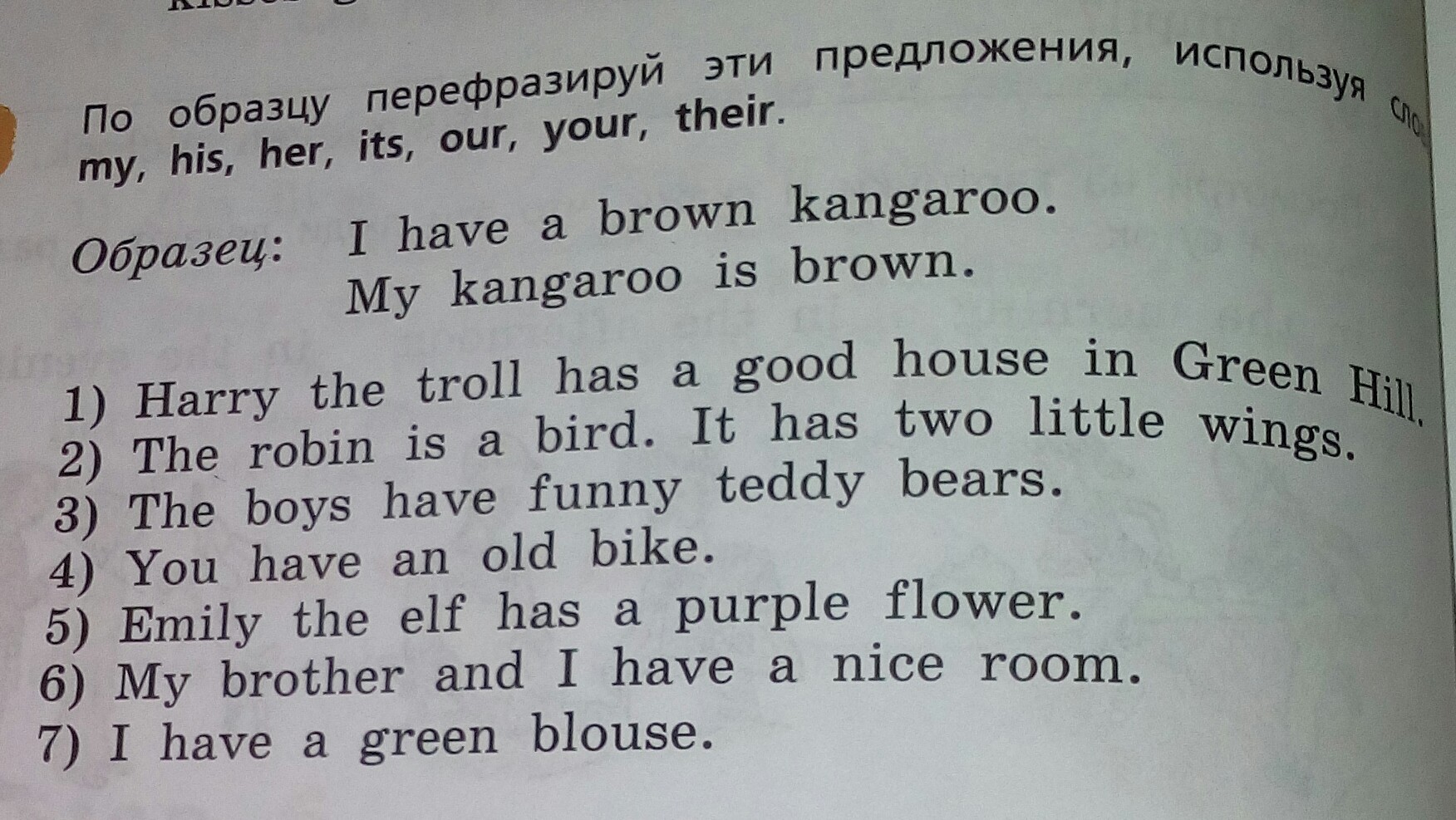 Перефразировать английский язык. Перефразировать английский язык. Перефразировать английский язык. Перефразировать английский язык. Перефразировать английский язык.