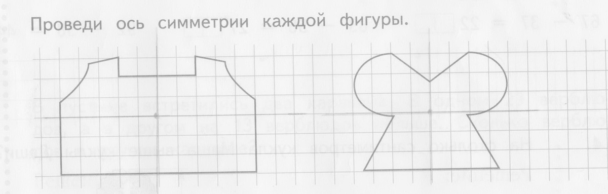 Ось симметрии задания 2 класс математика. Симметричные фигуры 2 класс рабочая тетрадь. Сколько осей симметрии у фигуры. Ось симметрии 3 класс математика. Сколько осей симметрии у фигуры 2 класс.