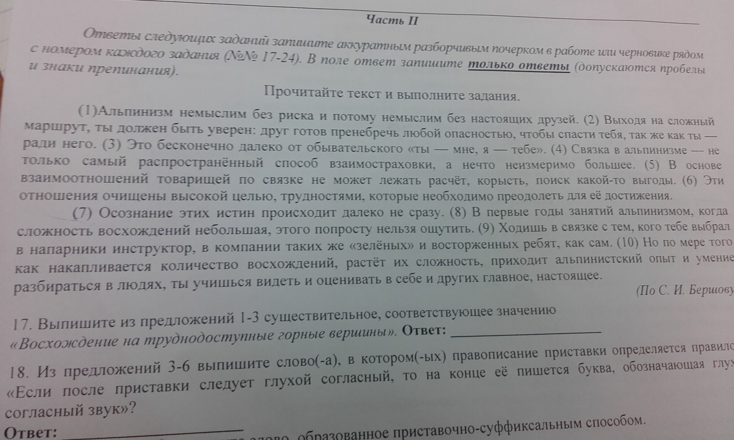 Прочитайте текст и выполните задание цифровая. Прочитайте текст и выполните задание цифровая