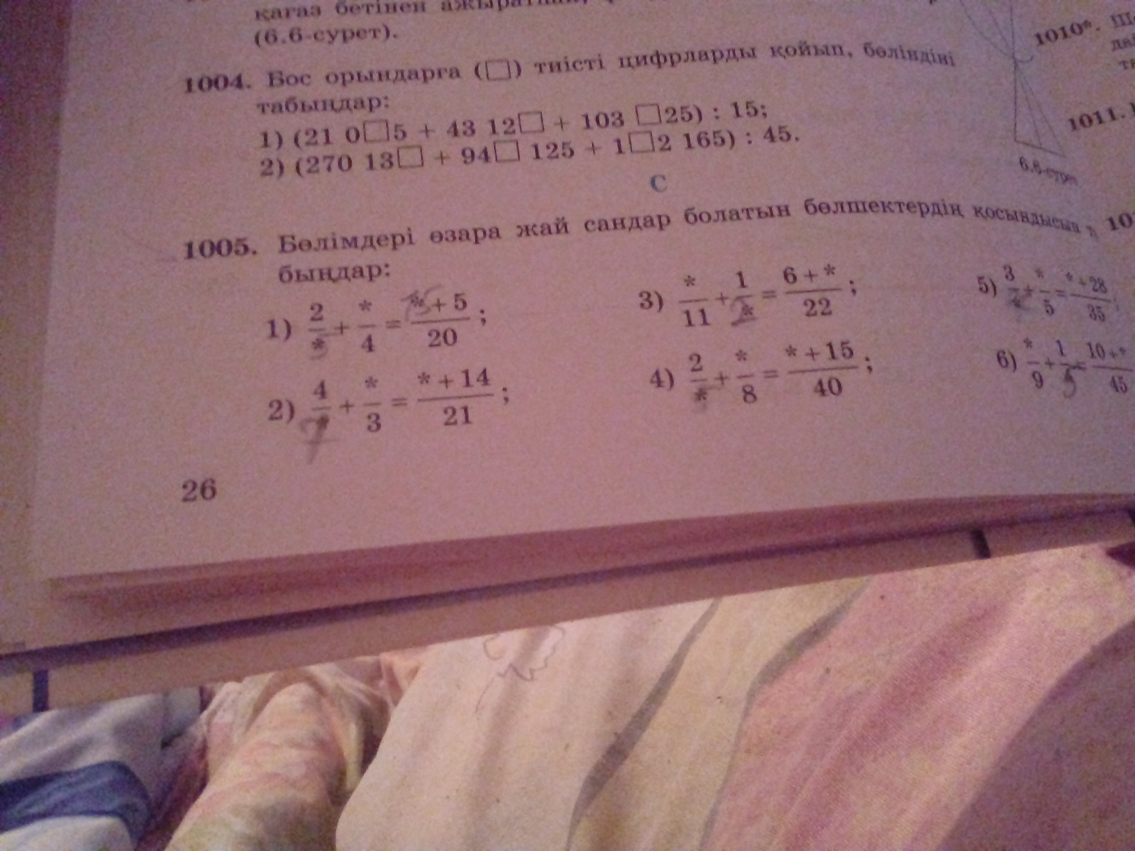 Единицы измерения давления таблица перевода. Соотношение единиц измерения давления. Сколько будет. Сколько будет 1005. Сколько будет 1005.