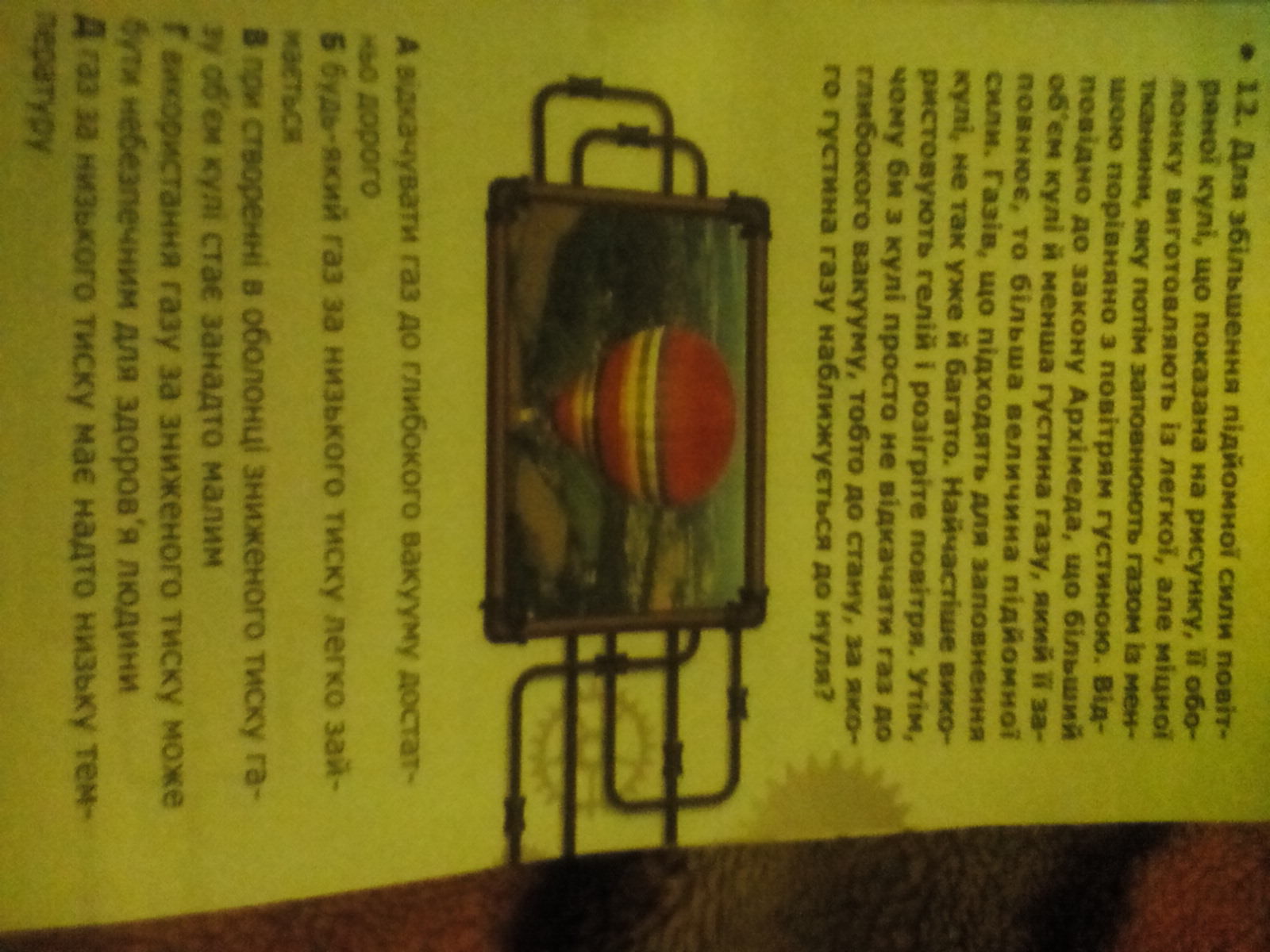 Напишите пожалуйста правильный ответ50 баллов?