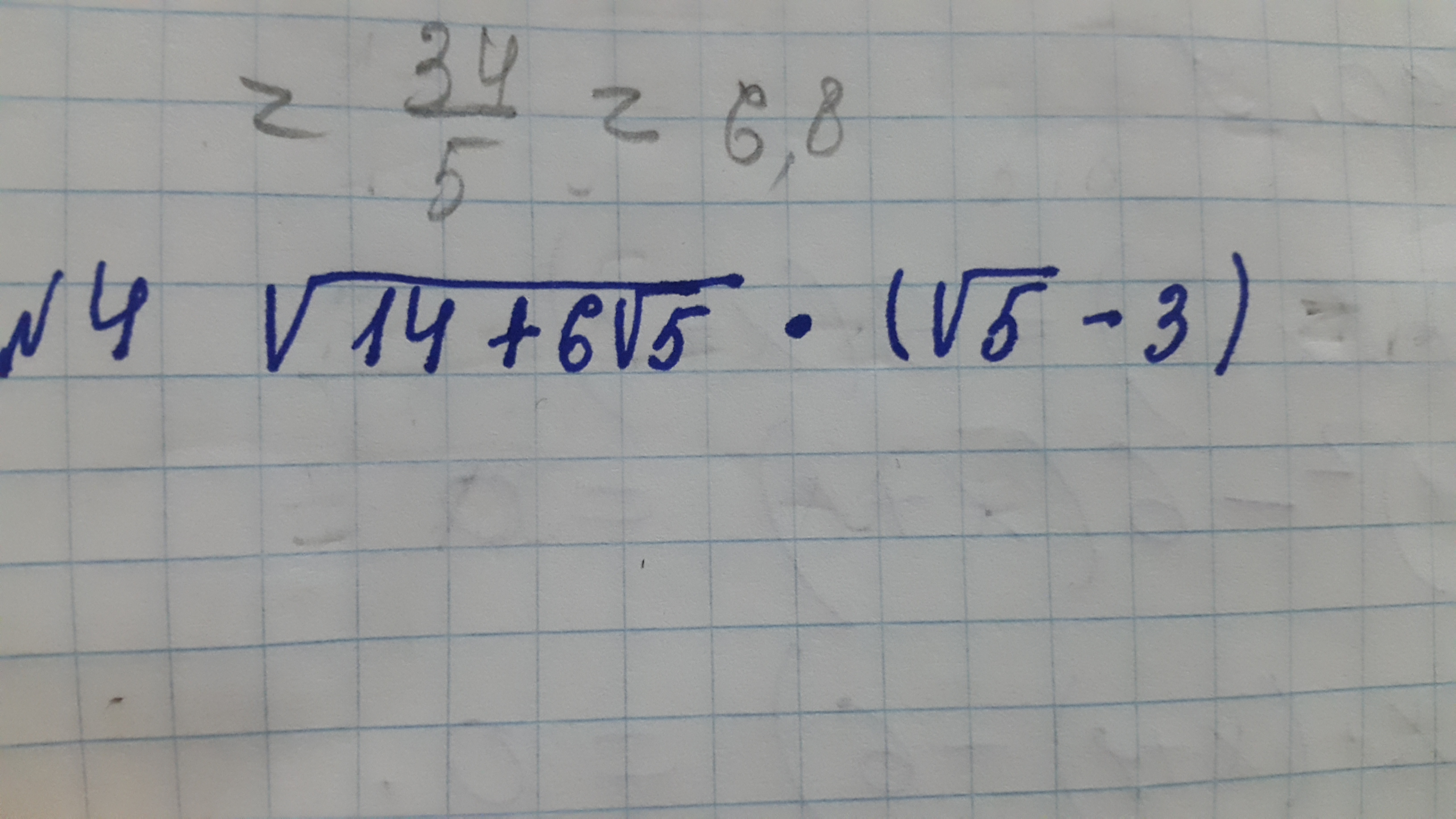 Корень 5 8 0 29 5. Корень 5 8 0 29 5. Корень 0. Корень из 3. Вычислить корень из 5.