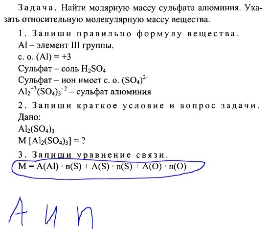 Относительная молекулярная масса сульфата натрия равна