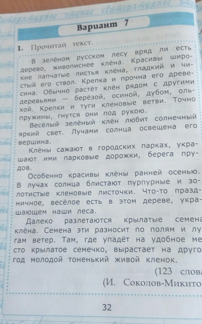 Запиши с чем сравнивает автор длинные камышинки. Сравнение примеры. Что такое сравнение в литературе 4 класс. Чем сравнить книги. Мама папа я спортивная семья сценарий.