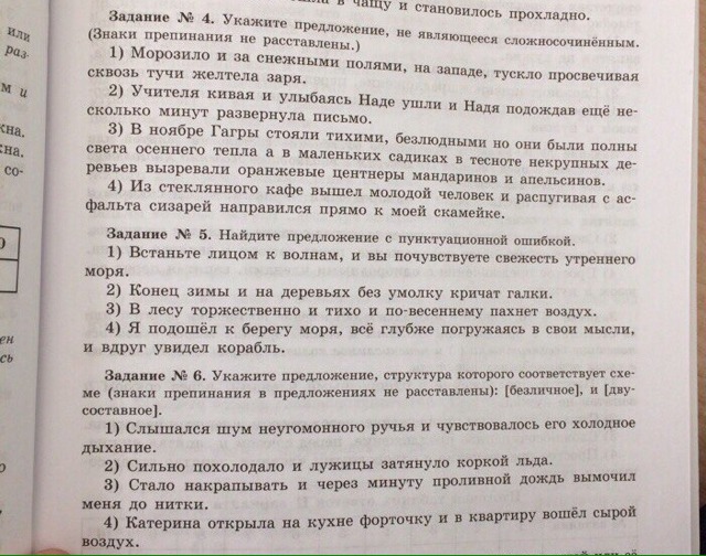 В теплом но сыром воздухе чувствовалось. В теплом но сыром воздухе чувствовалось. В теплом но сыром воздухе чувствовалось. В теплом но сыром воздухе чувствовалось. Русский язык 5 класс домашнее задание пропущенные.