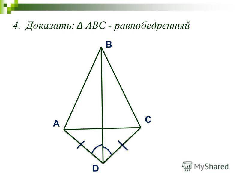 Доказать что треугольник abc равнобедренный. Докажите что треугольник bml равнобедренны. Докажите что треугольник авс равнобедренный. 2 равнобедренных треугольника. Рисунок равнобедренного треугольника авс.