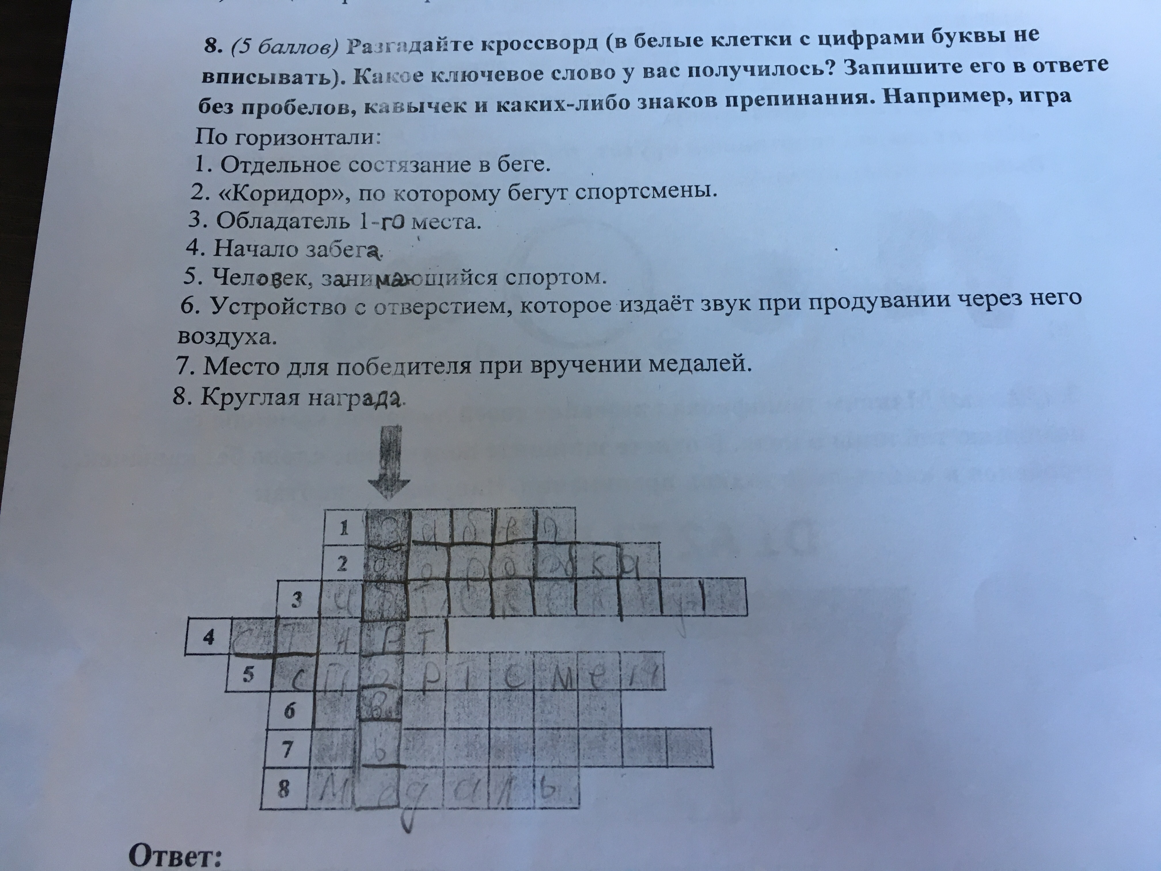 Кроссворд мир профессий