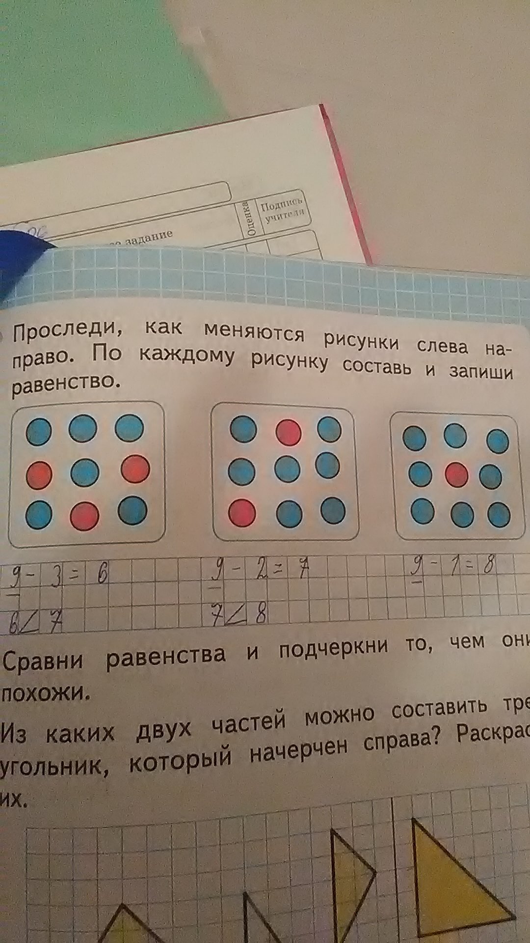Запиши равенство которое соответствует рисунку. Как составить равенство. Записать по рисунку равенства. Составить и записать равенства. Что такое равенство и неравенство первый класс.