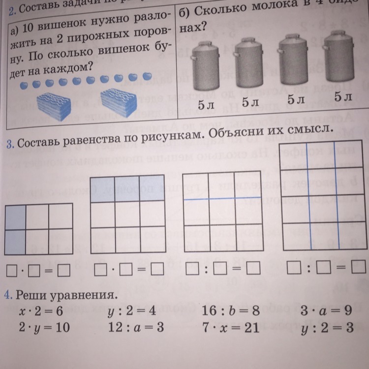 Составить и записать равенства. Записать равенство 1 класс. Выражение и равенство. Составить равенство по рисунку 1 класс. Числовые равенства 1 класс.