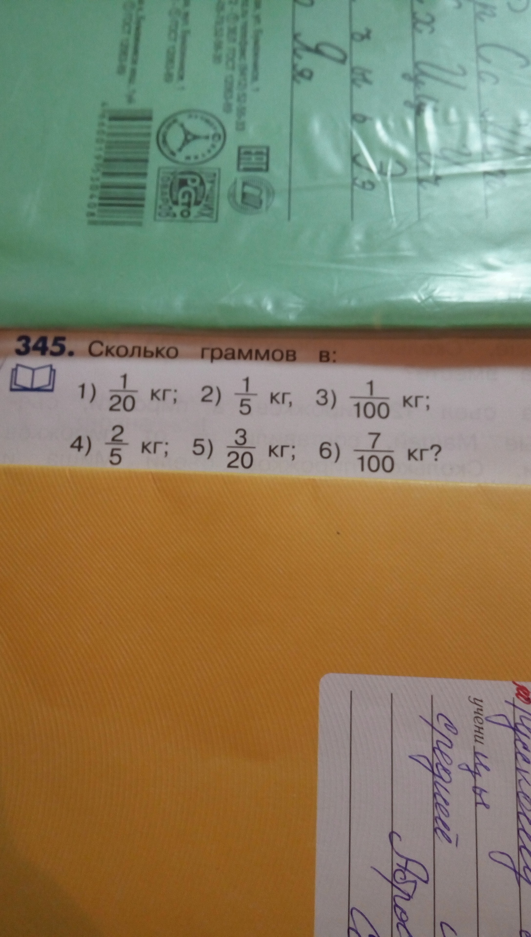522 сколько килограммов. Выразите приближенно 16381 г в килограммах. Выразите приближенно 16381 г в килограммах 5743 м в километрах. Сколько килограммов весит приоровская головка