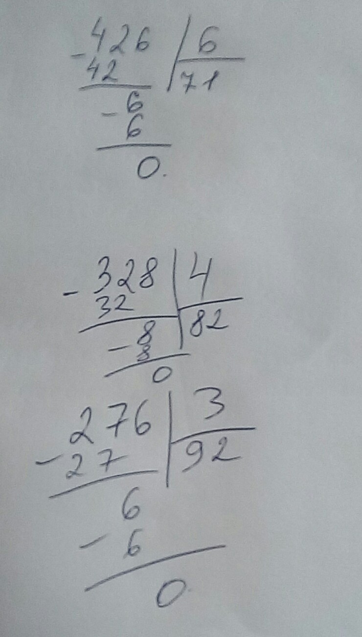 Деление столбиком 276:23. 276 поделить на 4 в столбик. 276 делить на 12 столбиком. 276:23 в столбик. Деление столбиком 276 разделить на 4.