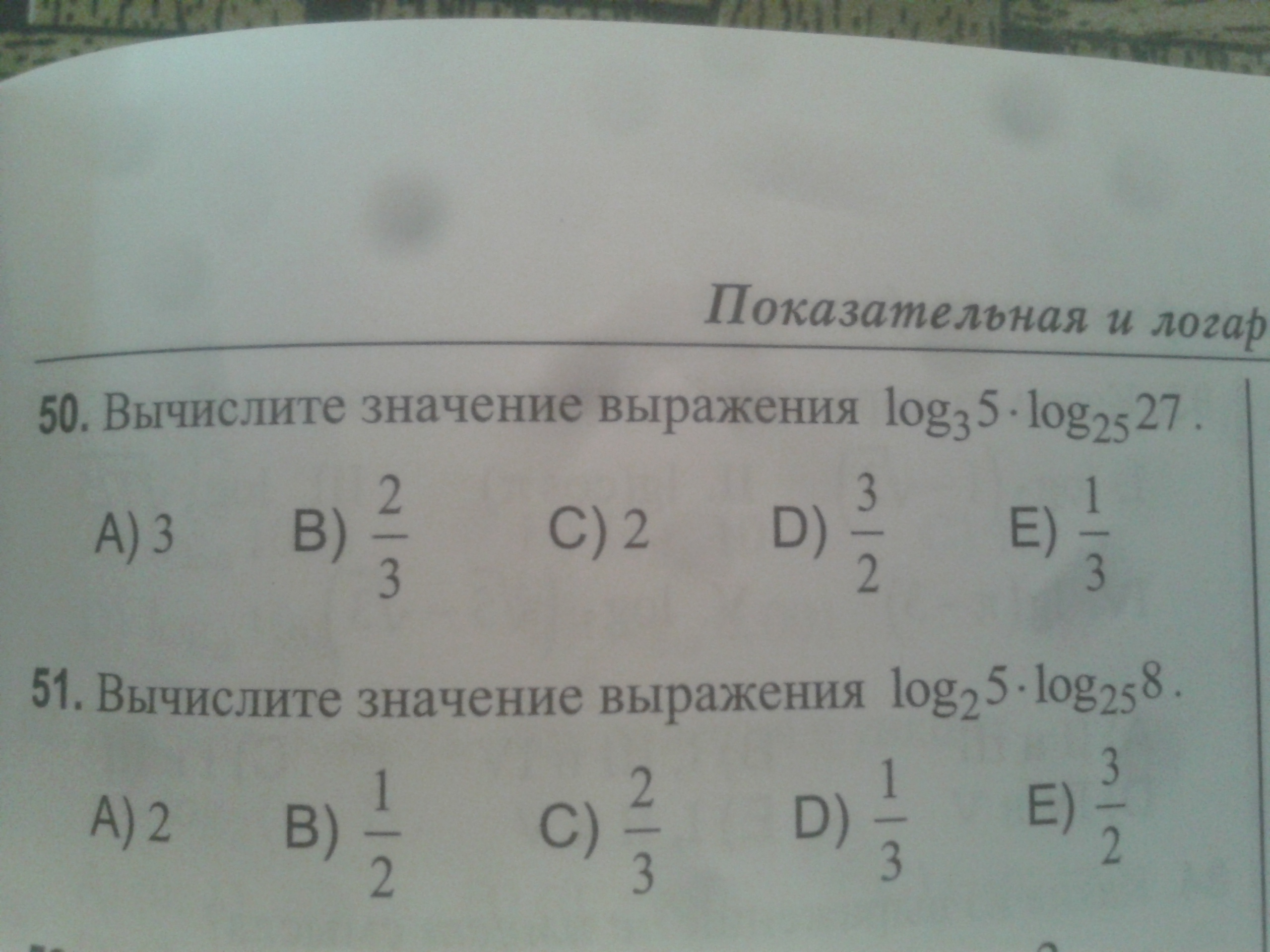 Найдите значение выражения 36 log 65. Найдите значение выражения 36 log 65