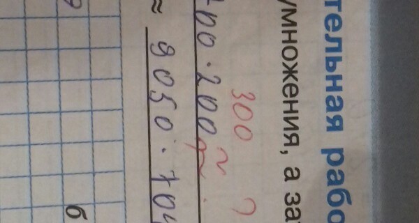 9025 5090 прикидка. Прикидка в спорте. 9025 5090 прикидка. Сделать прикидку произведения. 9025 5090 прикидка.