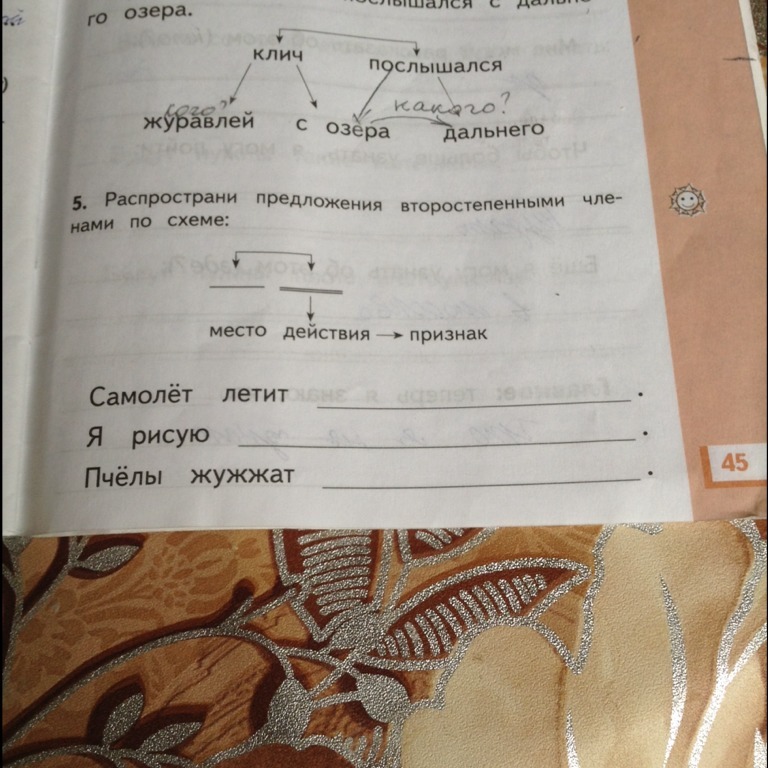 Русский язык 2 класс упражнение 41. Самолёт летит распространить предложение. Придумать предложение с стучал дятел. Прочитайте стучал дятел. Чайка пролетела составить распространенное предложение.