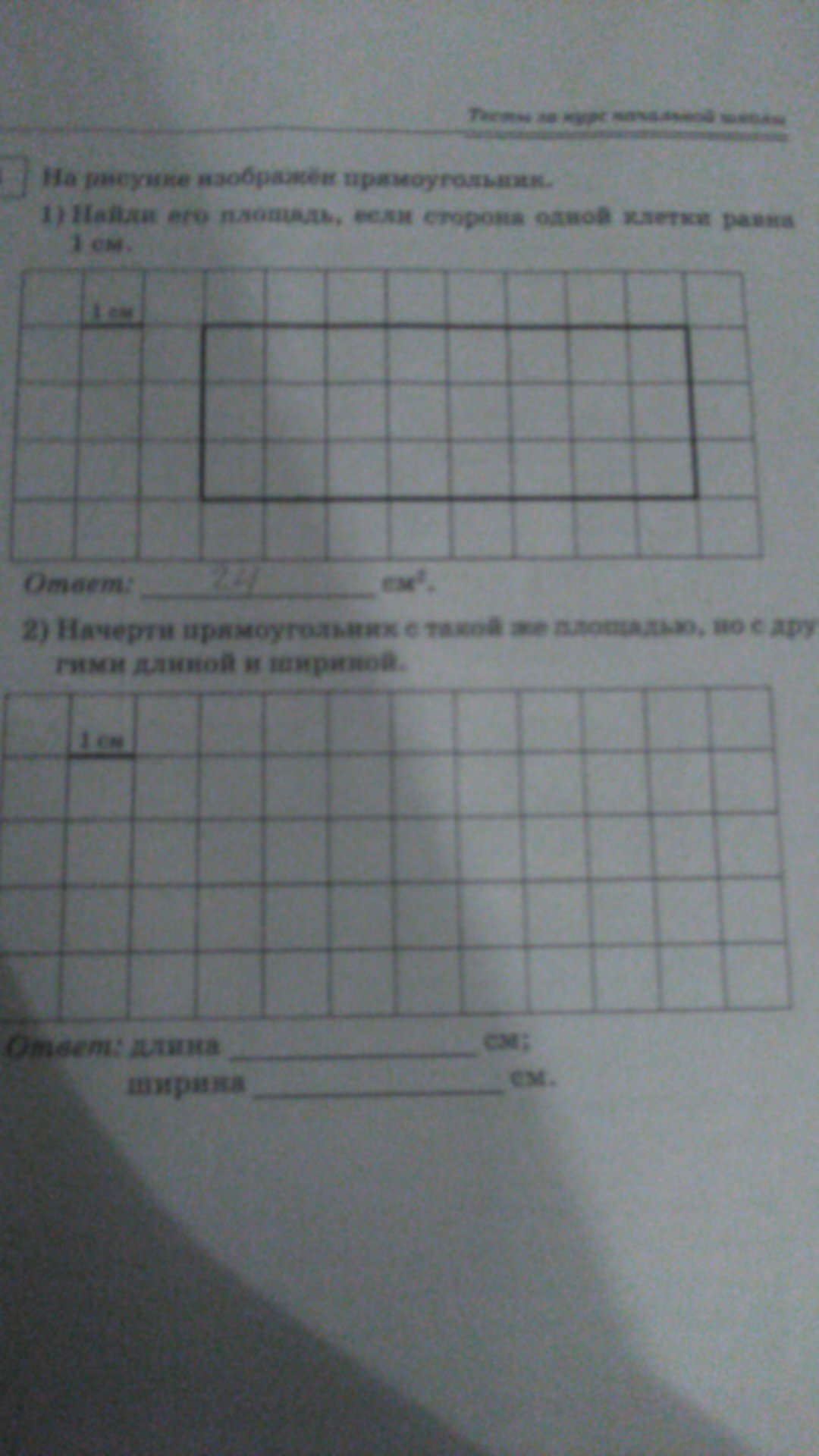 Зачет по теме площади и теорема пифагора 8 класс. На рисунке изображен прямоугольник его площадь. Прямоугольник составлен из квадратов. На рисунке изображен прямоугольник его площадь. На рисунке изображен прямоугольник его площадь.